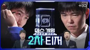 死亡游戏:千万韩元赌起